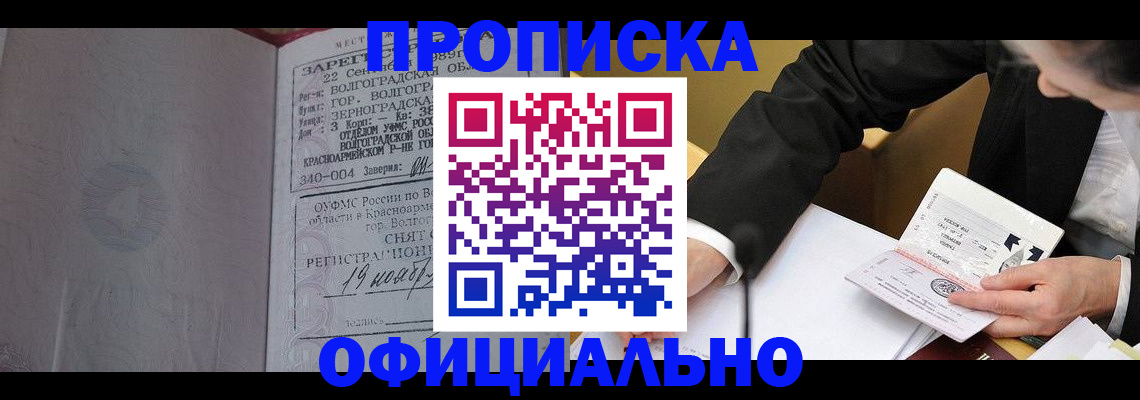 временная регистрация в квартире в Большом Камне